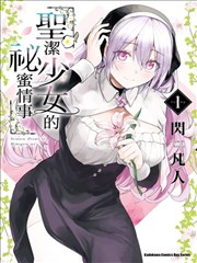 荒古禁地篇漫画章节封面